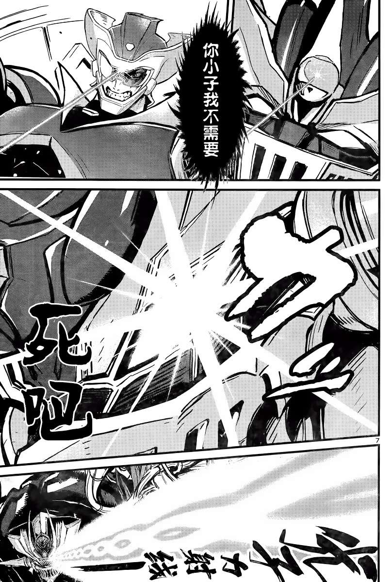 真魔神ZERO VS 暗黑大将军第27话