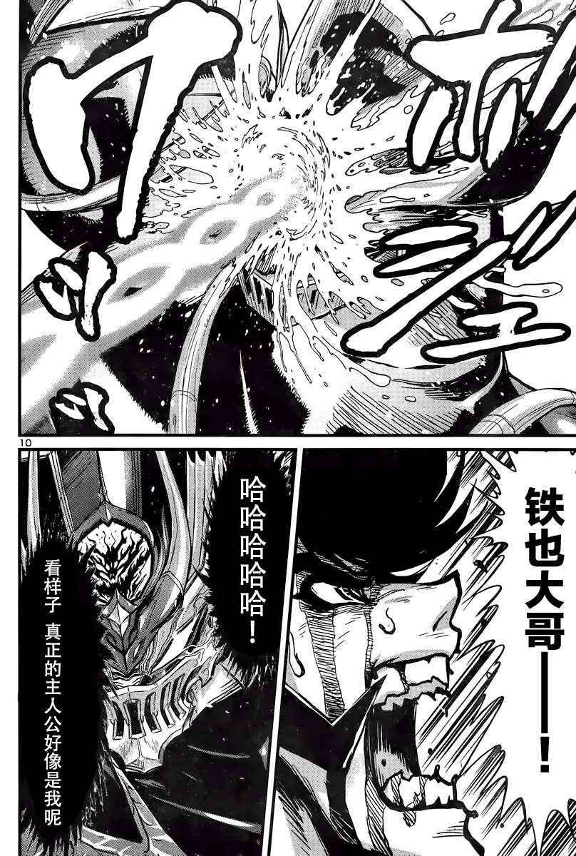 真魔神ZERO VS 暗黑大将军第27话
