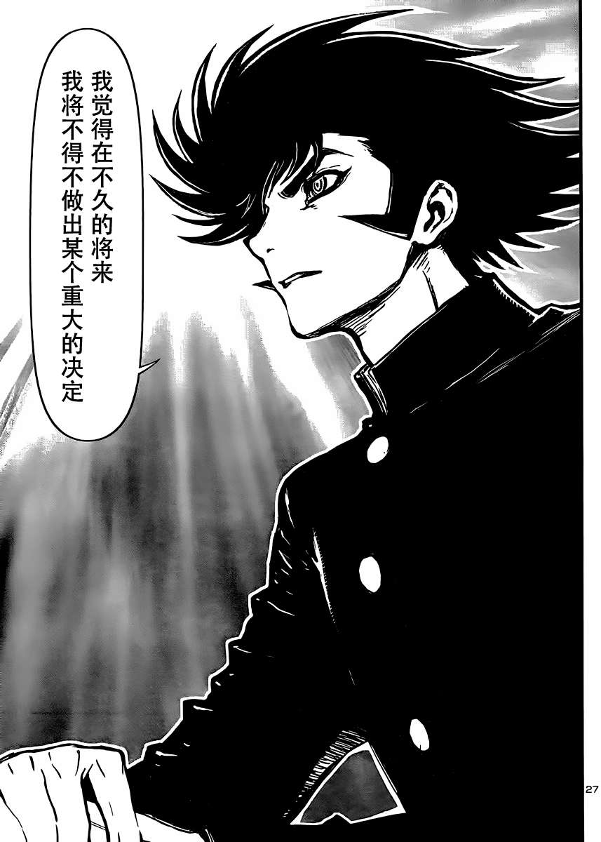 真魔神ZERO VS 暗黑大将军第28话