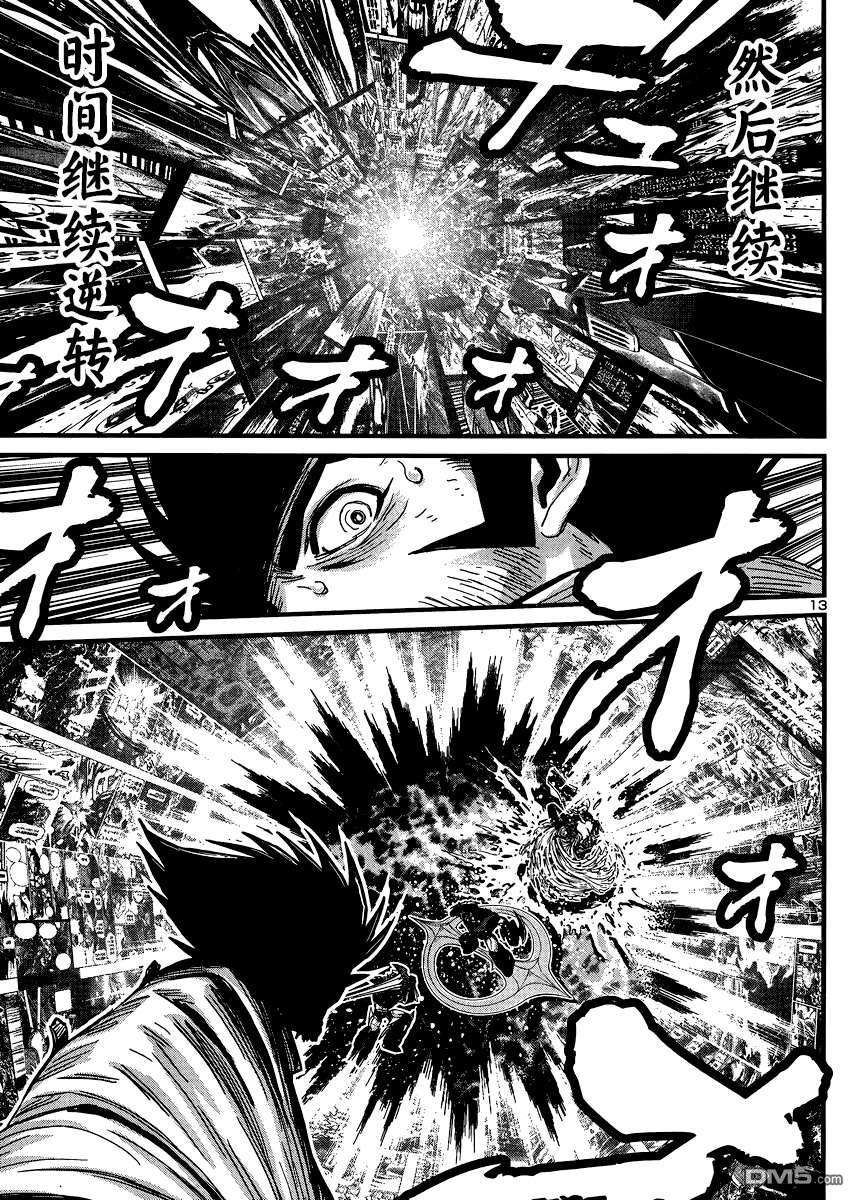 真魔神ZERO VS 暗黑大将军第30话