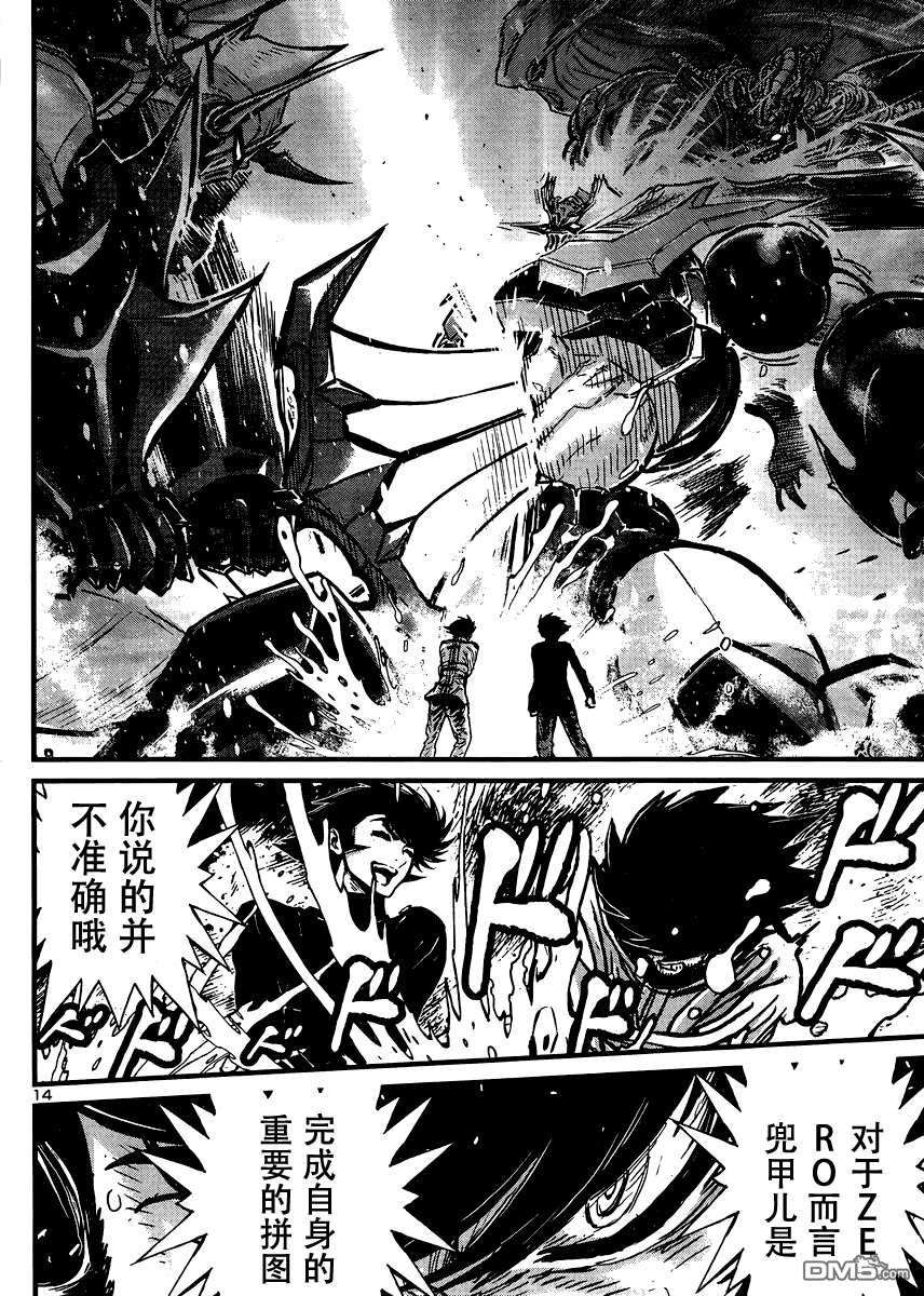 真魔神ZERO VS 暗黑大将军第30话