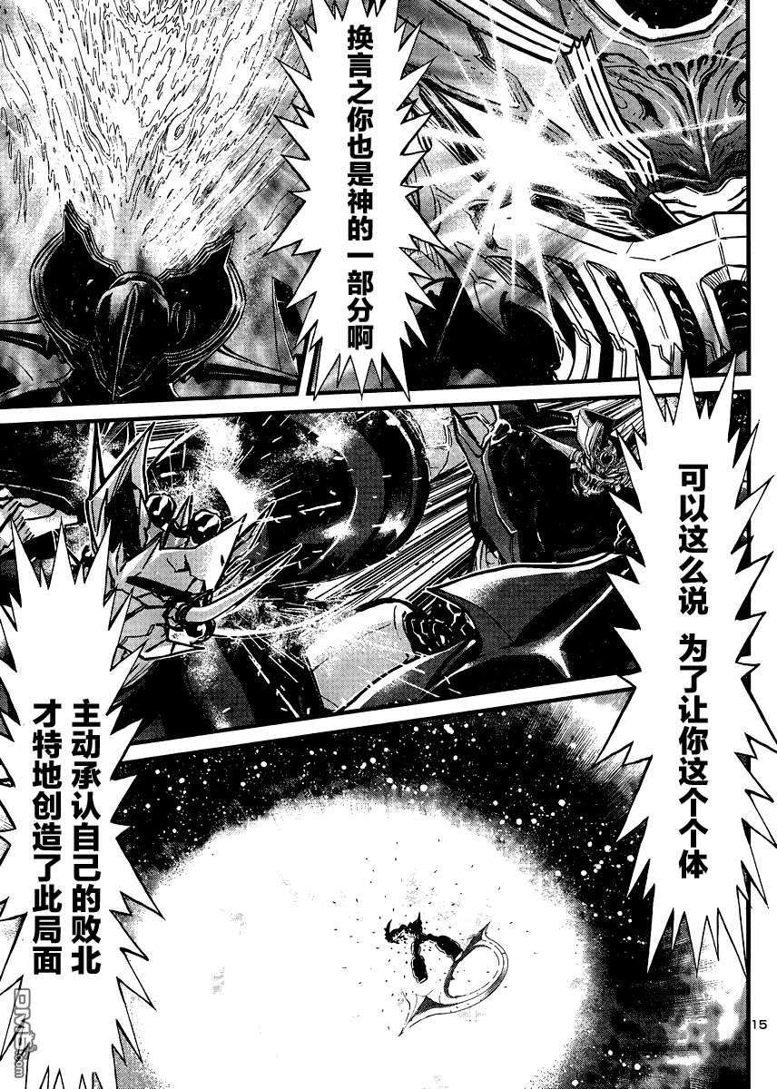 真魔神ZERO VS 暗黑大将军第30话