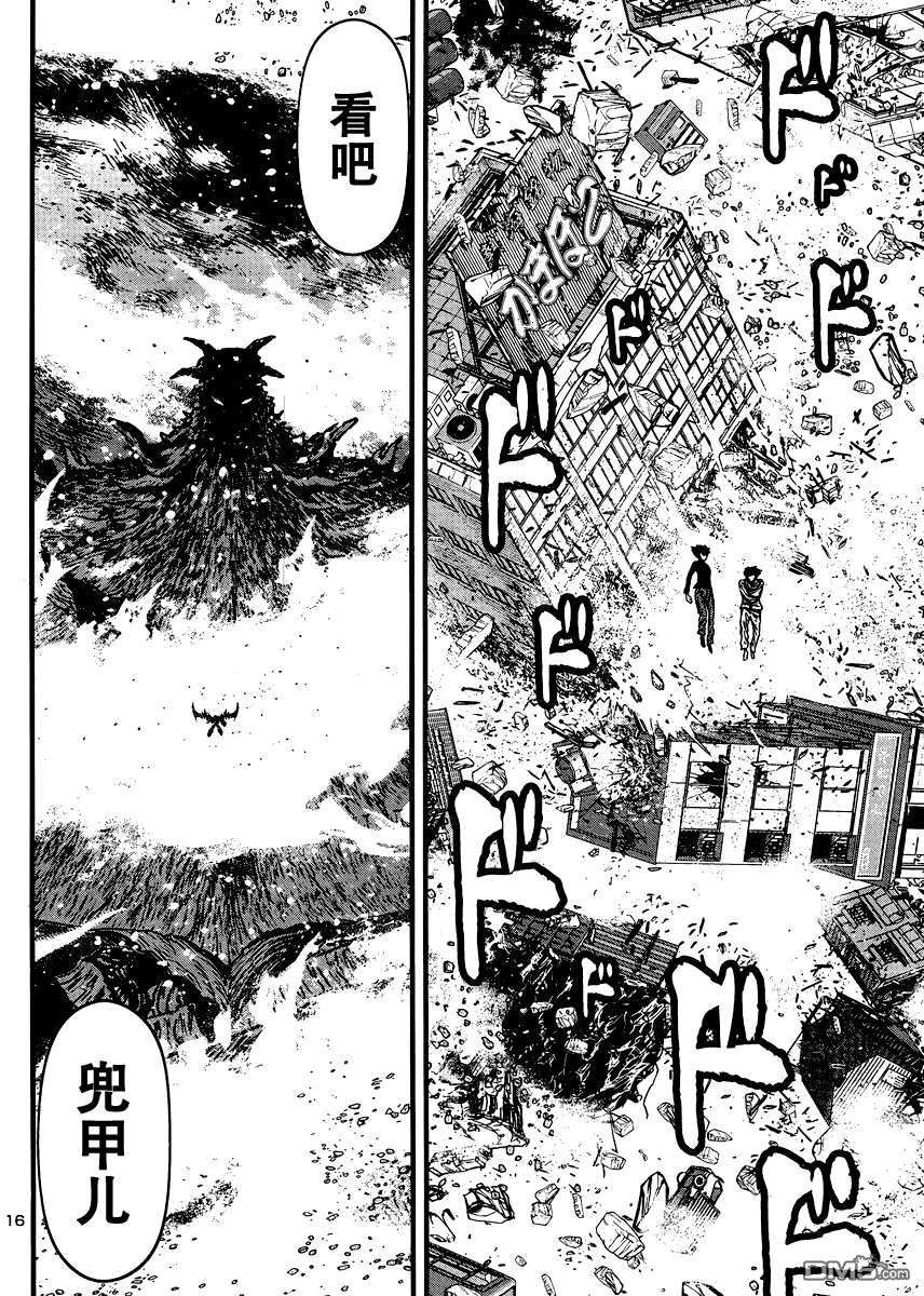 真魔神ZERO VS 暗黑大将军第30话