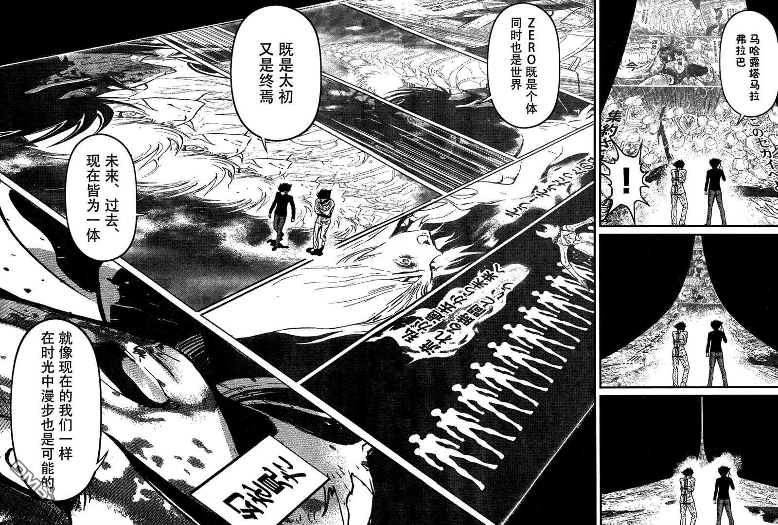 真魔神ZERO VS 暗黑大将军第30话