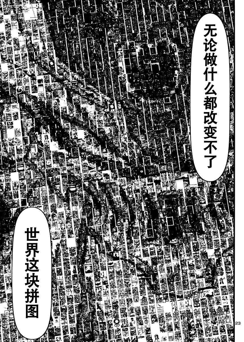 真魔神ZERO VS 暗黑大将军第30话
