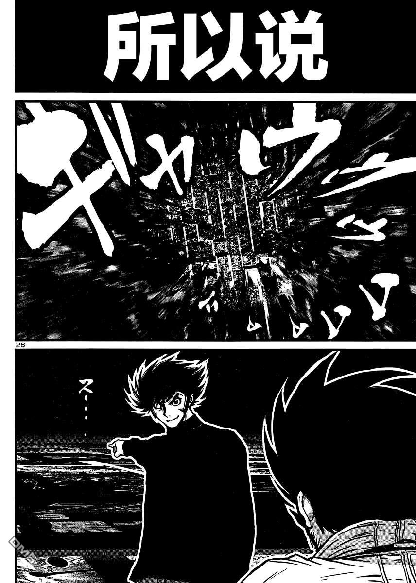 真魔神ZERO VS 暗黑大将军第30话