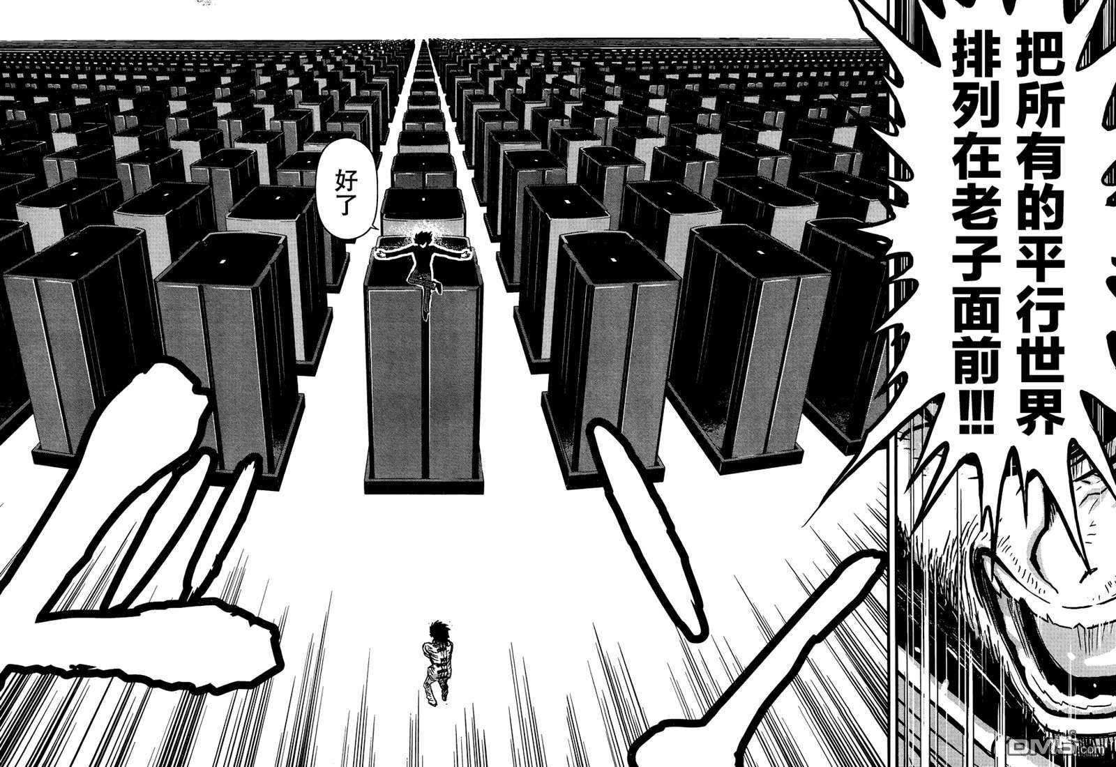 真魔神ZERO VS 暗黑大将军第30话
