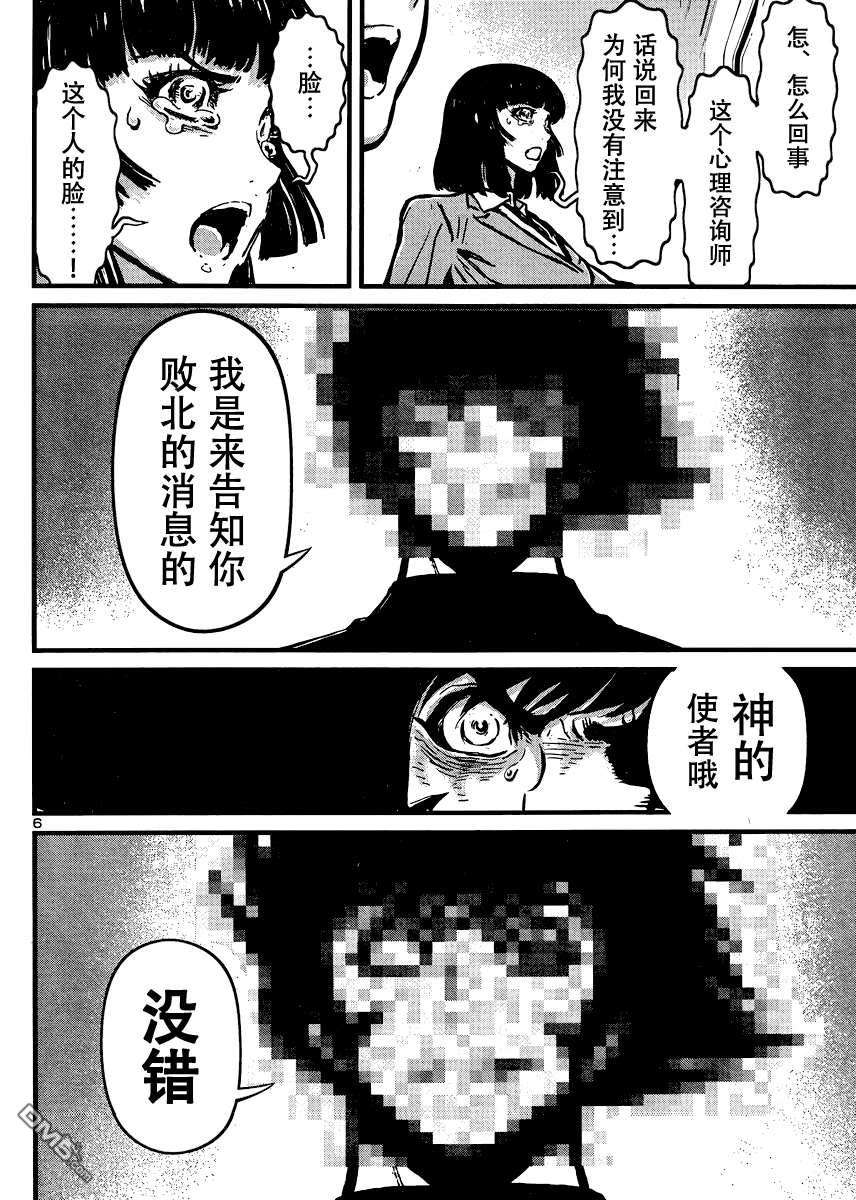 真魔神ZERO VS 暗黑大将军第30话