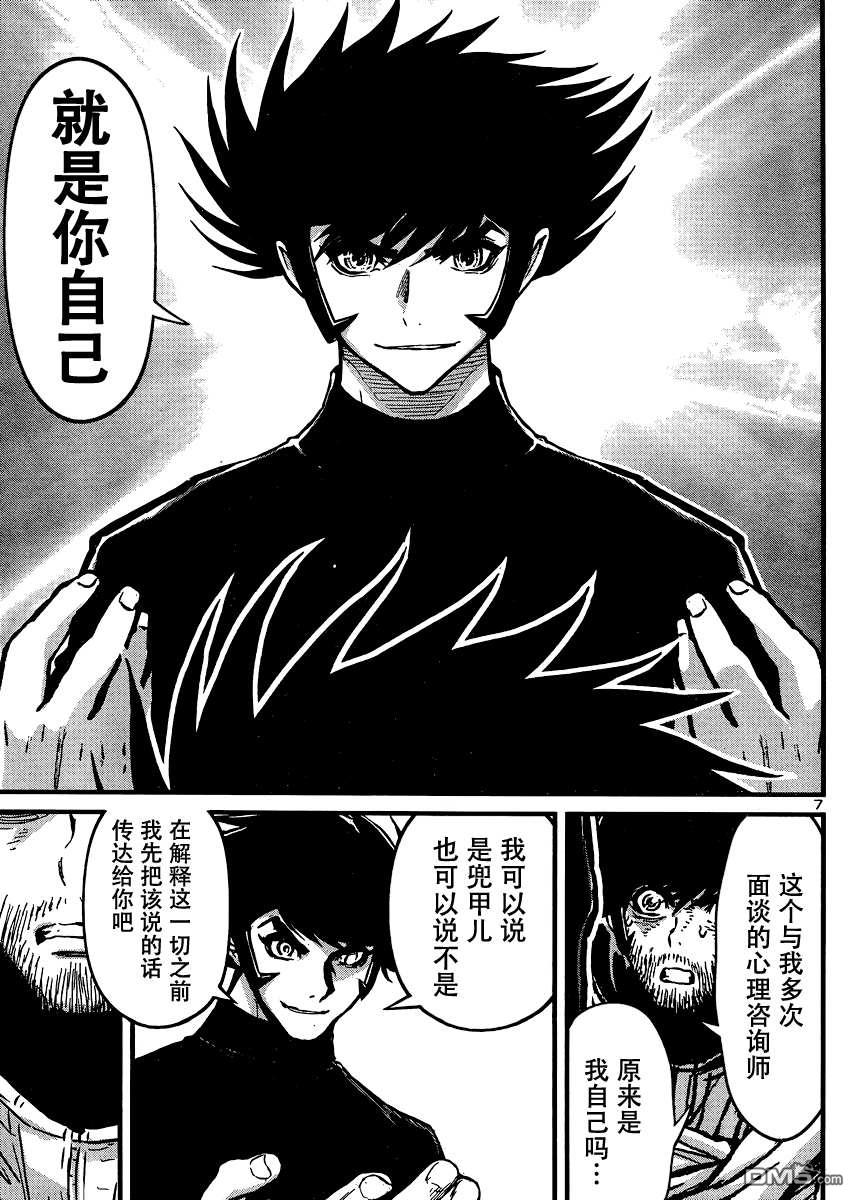 真魔神ZERO VS 暗黑大将军第30话