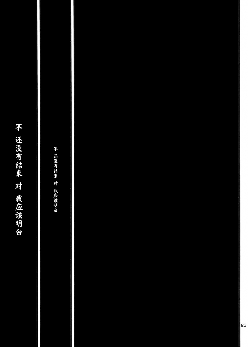 真魔神ZERO VS 暗黑大将军第29话