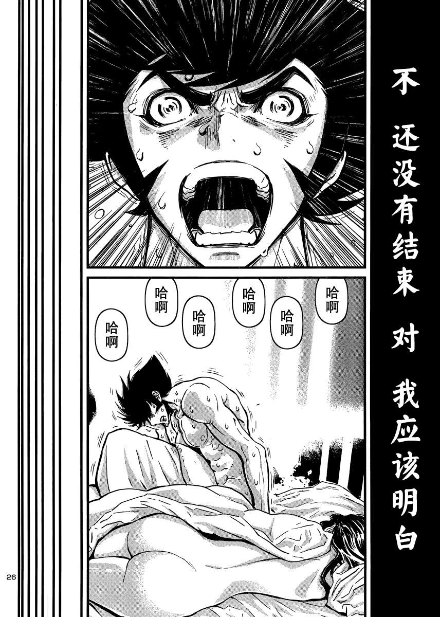 真魔神ZERO VS 暗黑大将军第29话