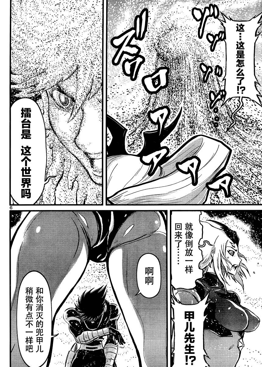 真魔神ZERO VS 暗黑大将军第31话