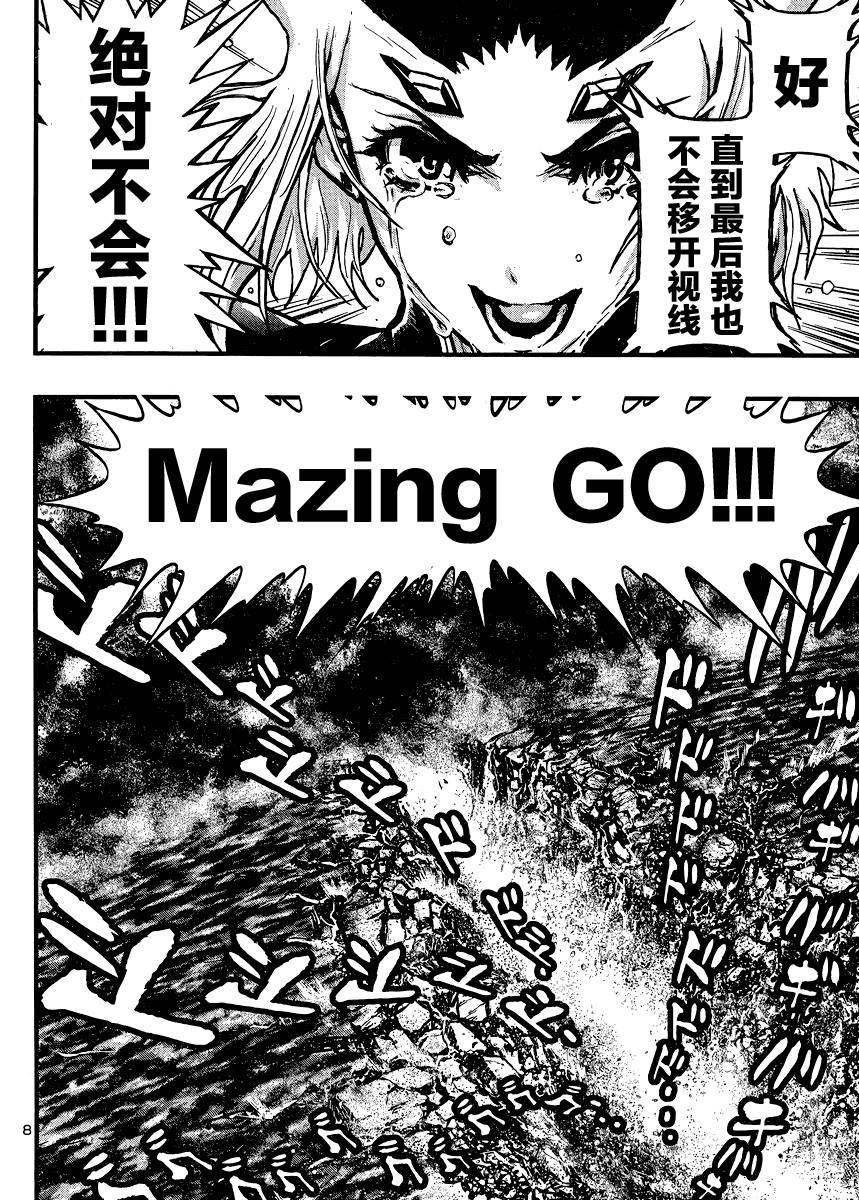 真魔神ZERO VS 暗黑大将军第31话