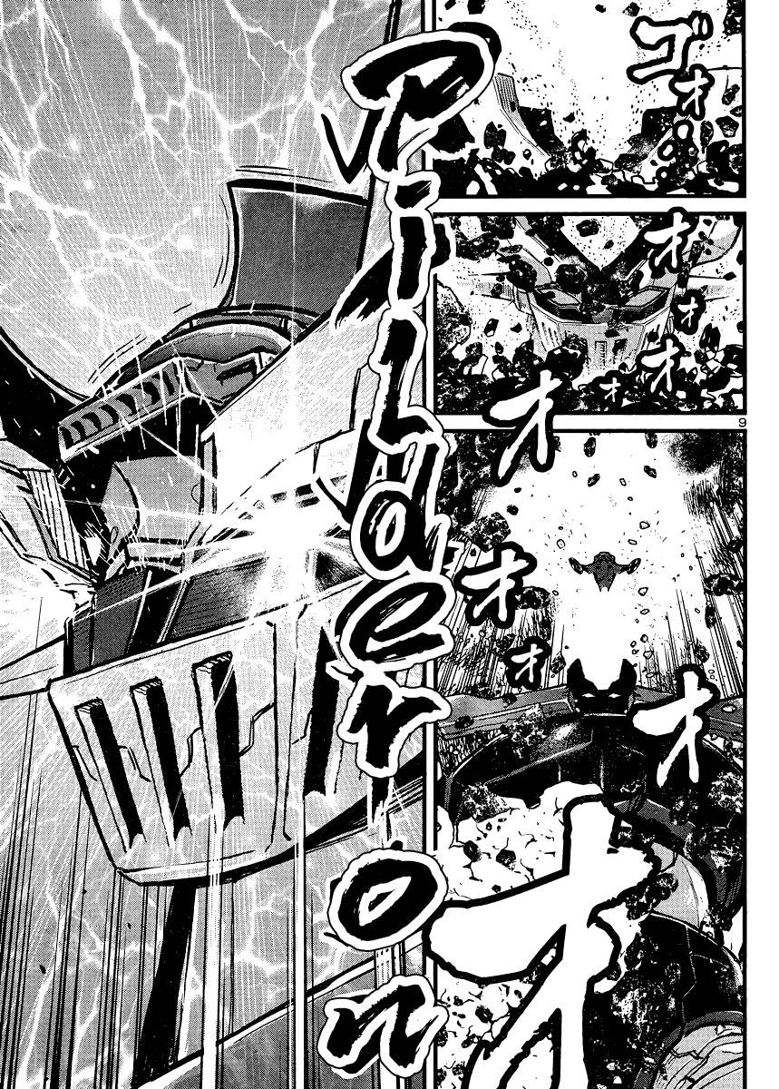 真魔神ZERO VS 暗黑大将军第31话