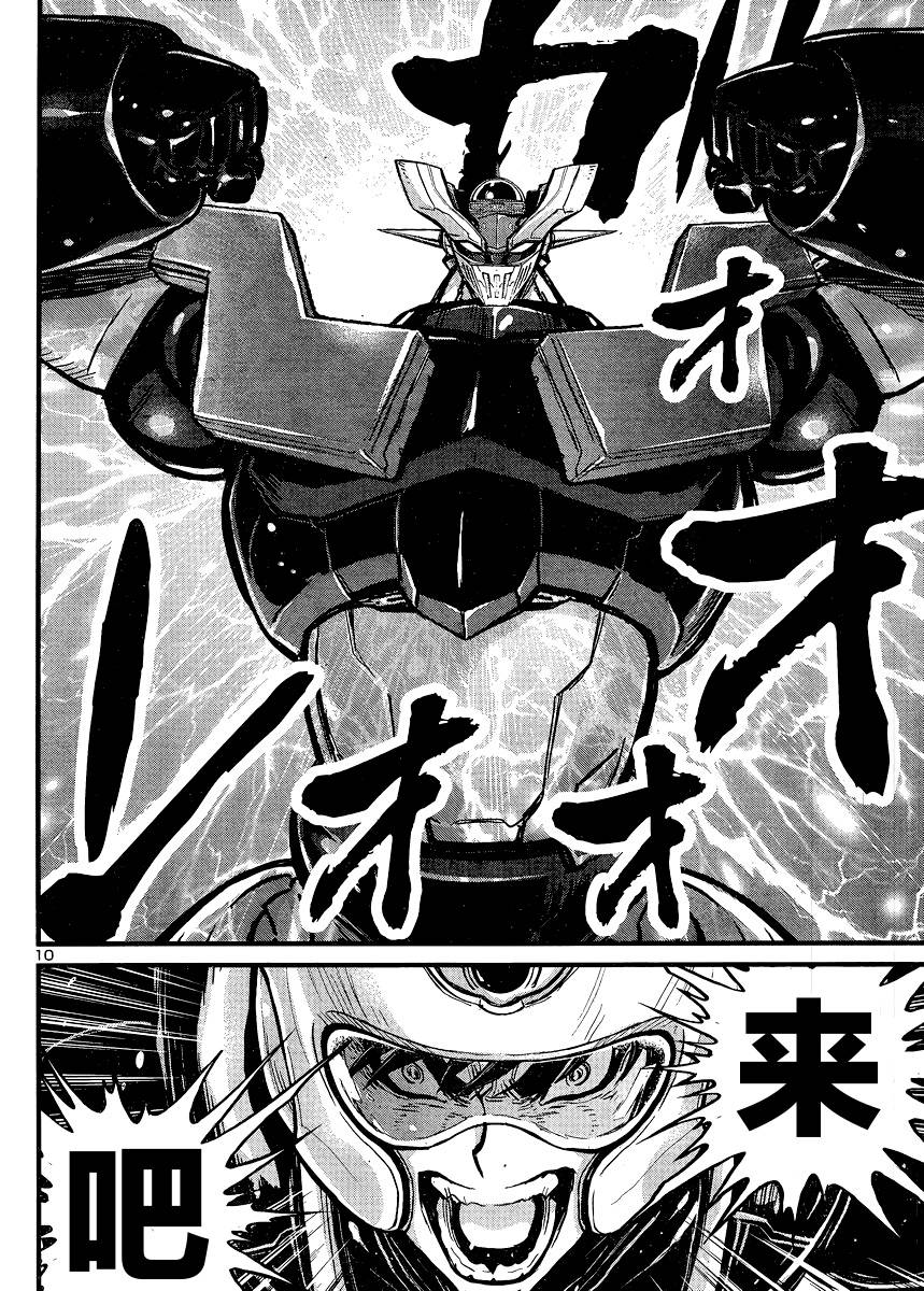 真魔神ZERO VS 暗黑大将军第31话