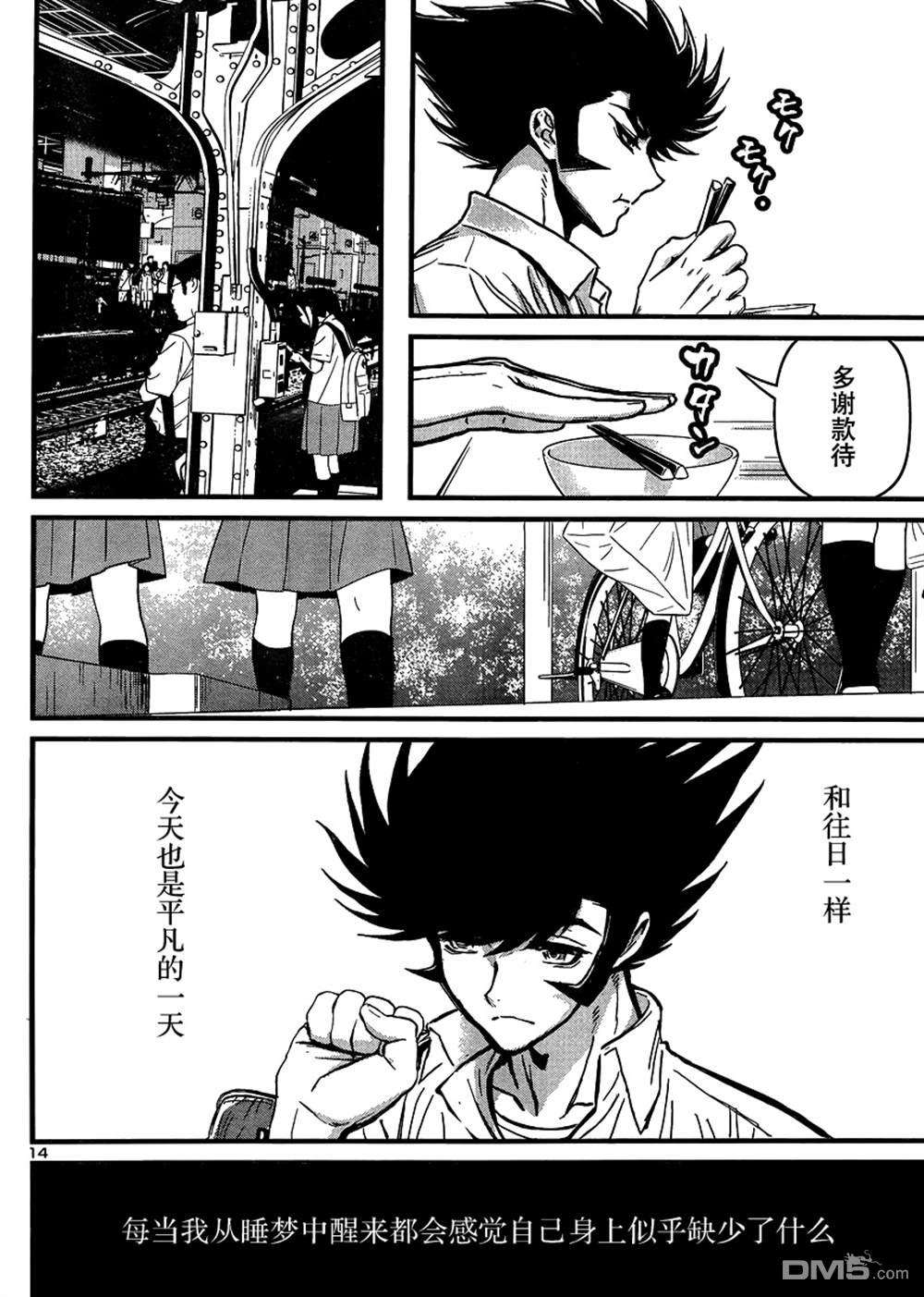 真魔神ZERO VS 暗黑大将军第32话