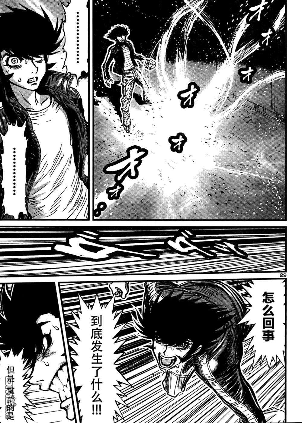 真魔神ZERO VS 暗黑大将军第32话