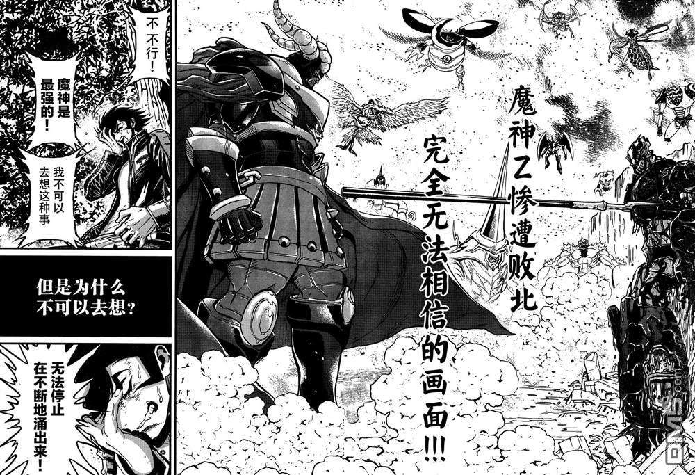 真魔神ZERO VS 暗黑大将军第32话