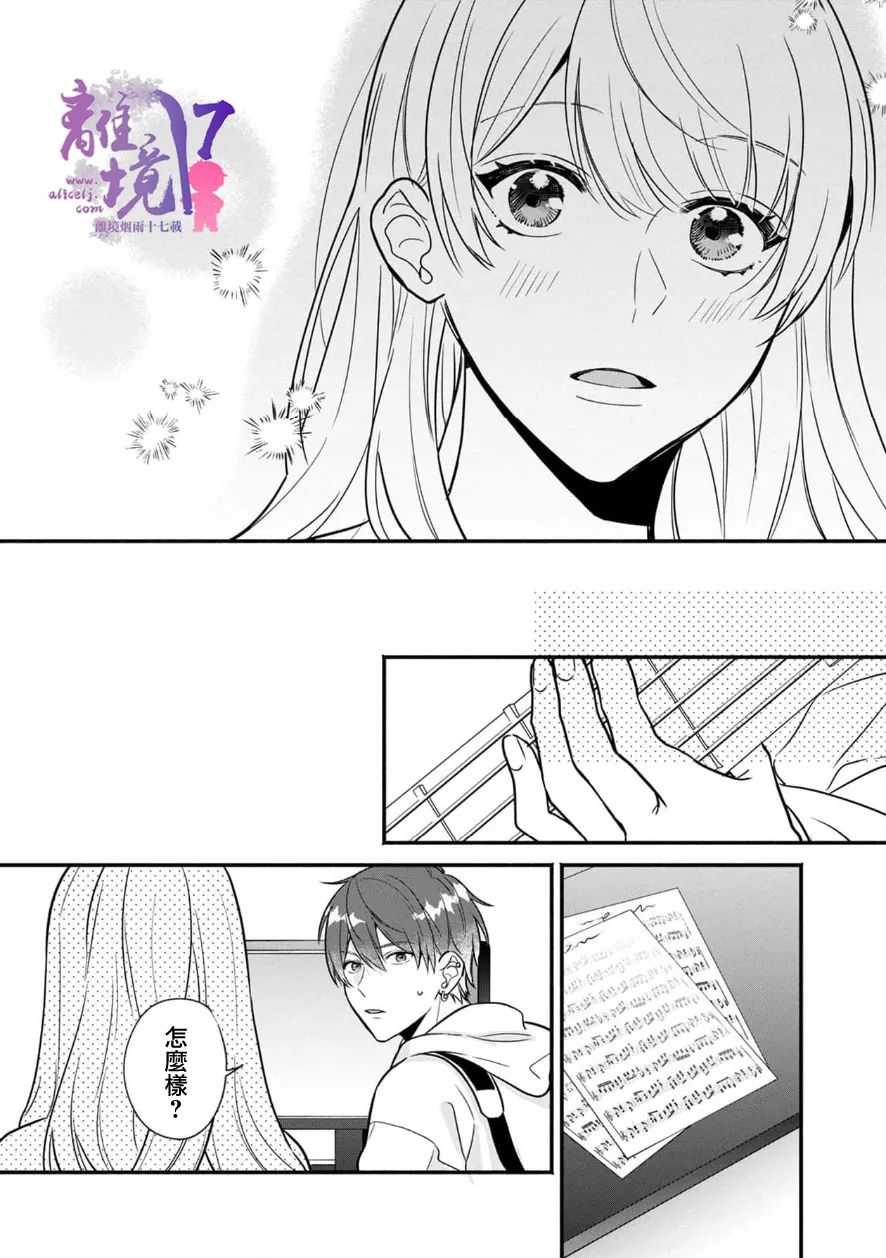 3B恋人～与不该交往的职业男性们进行恋爱游戏第4.4话
