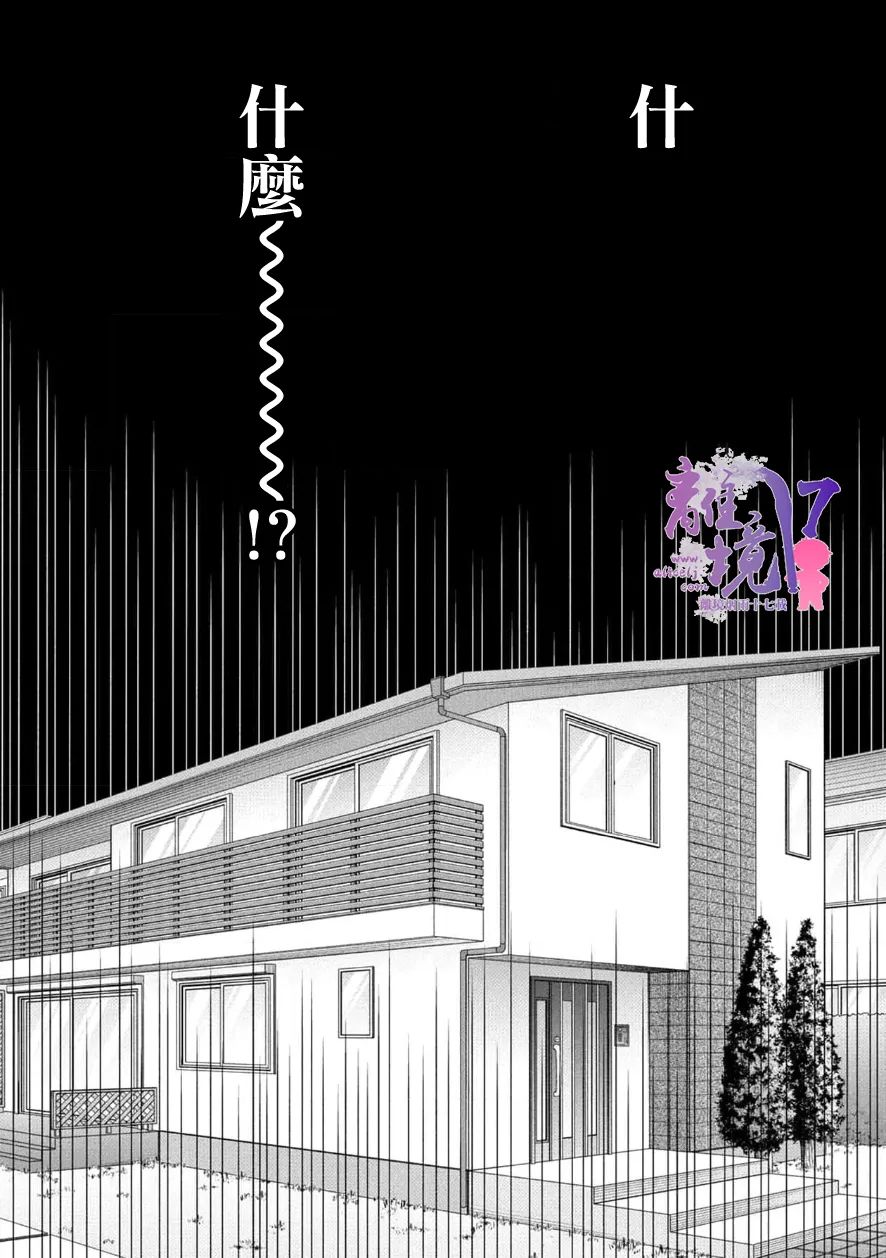 3B恋人～与不该交往的职业男性们进行恋爱游戏第4.4话