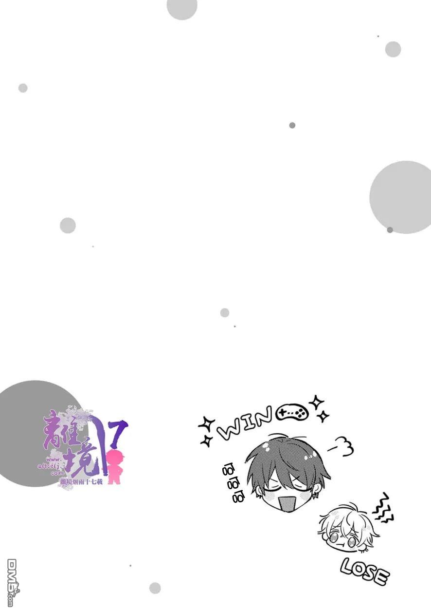3B恋人～与不该交往的职业男性们进行恋爱游戏第5话