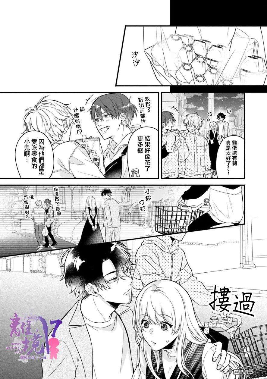 3B恋人～与不该交往的职业男性们进行恋爱游戏第5话