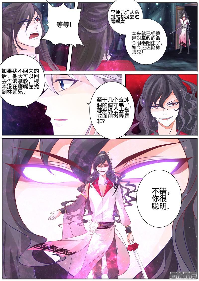 诸天纪第27话