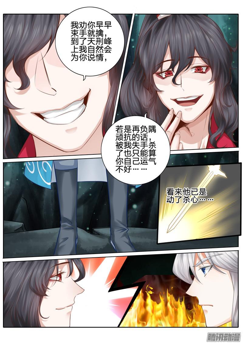 诸天纪第27话