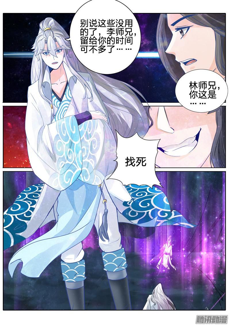 诸天纪第27话