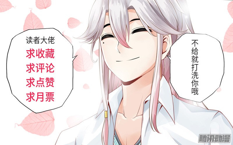 诸天纪第33话