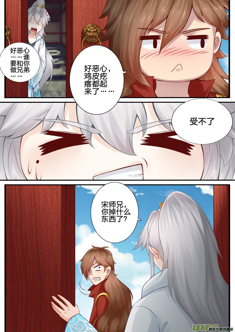 诸天纪第34话
