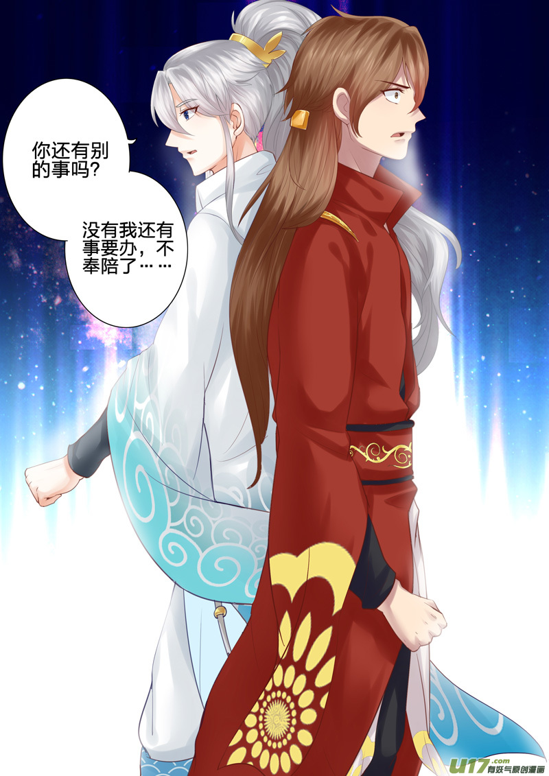 诸天纪第34话