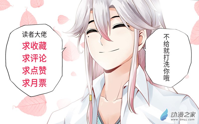 诸天纪第35话
