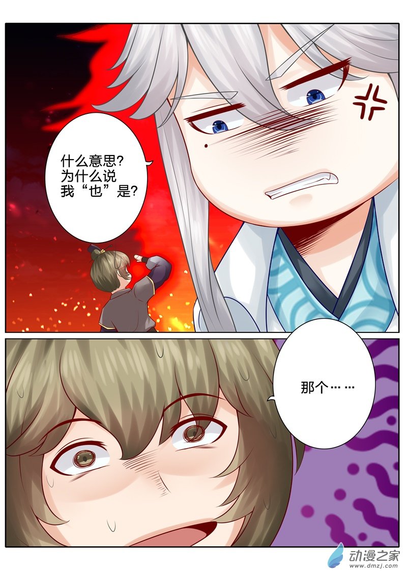 诸天纪第37话
