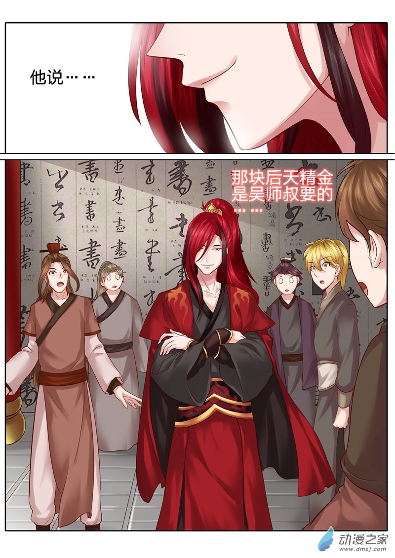 诸天纪第37话