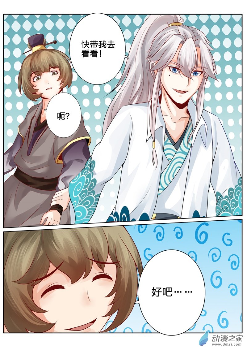 诸天纪第37话