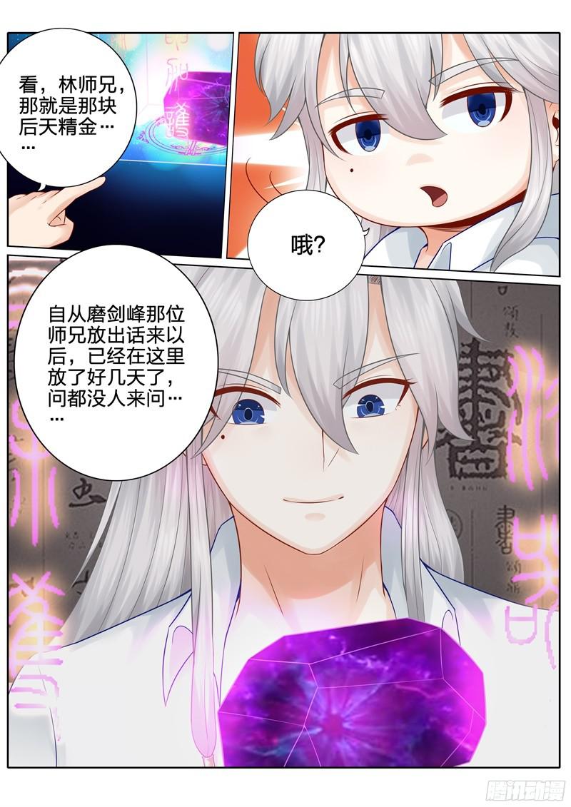 诸天纪第38话