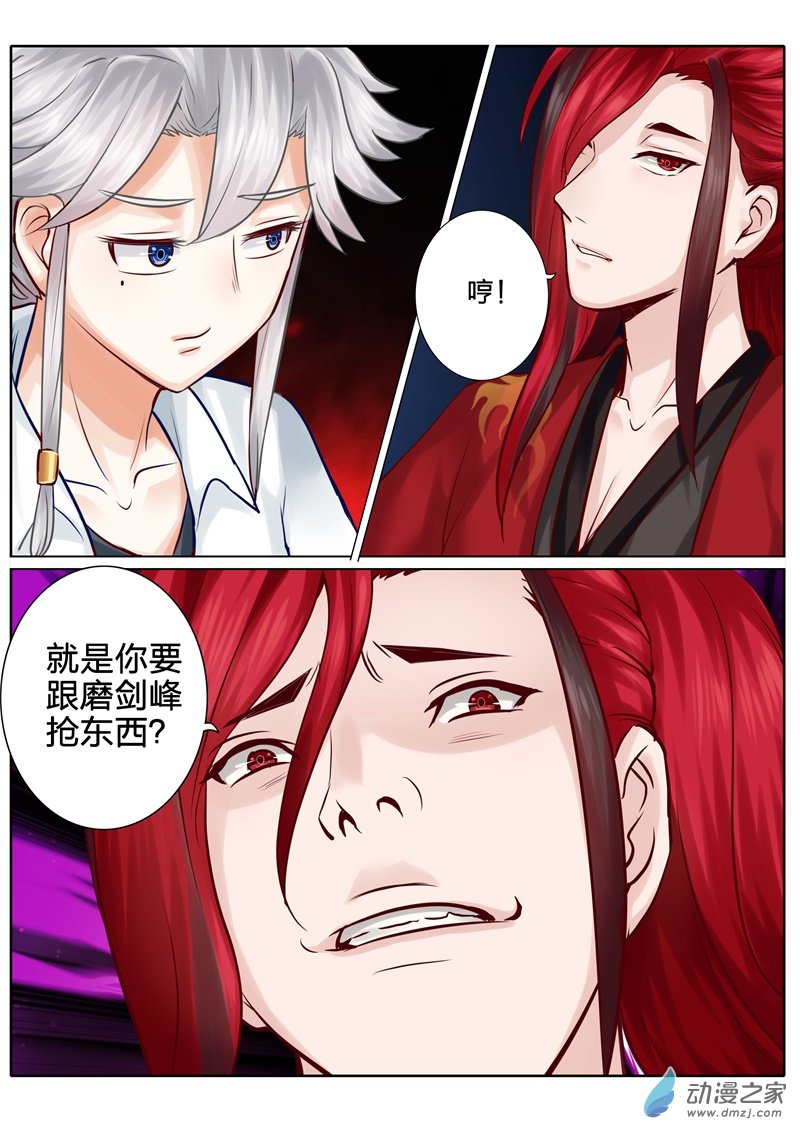 诸天纪第39话