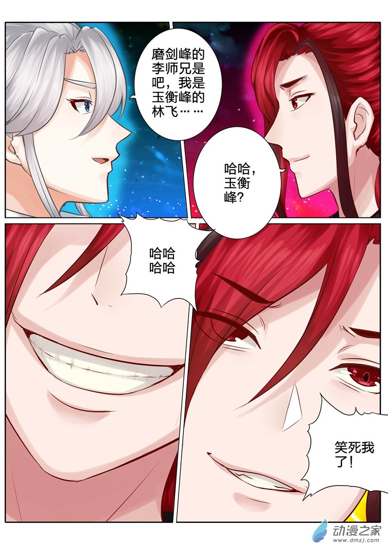 诸天纪第39话