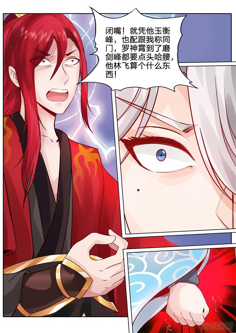 诸天纪第41话