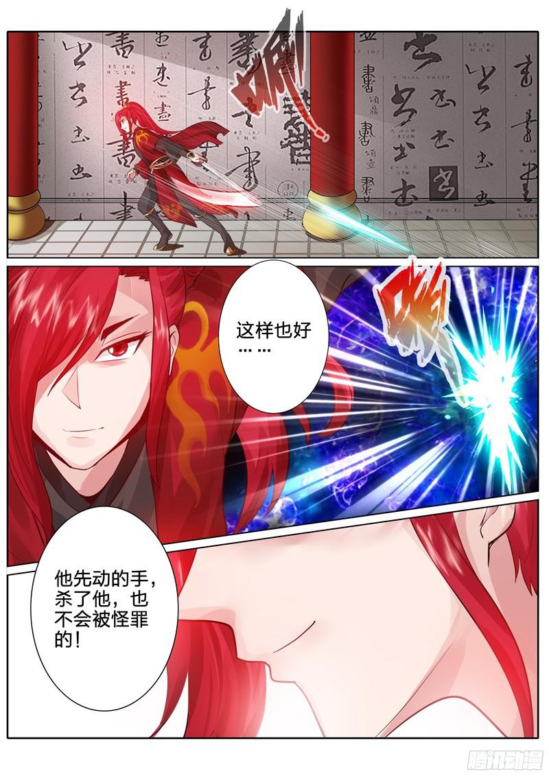 诸天纪第41话