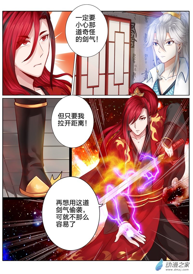 诸天纪第42话
