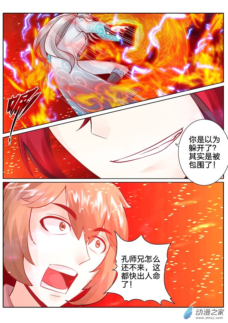 诸天纪第42话