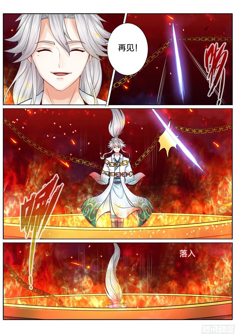 诸天纪第47话