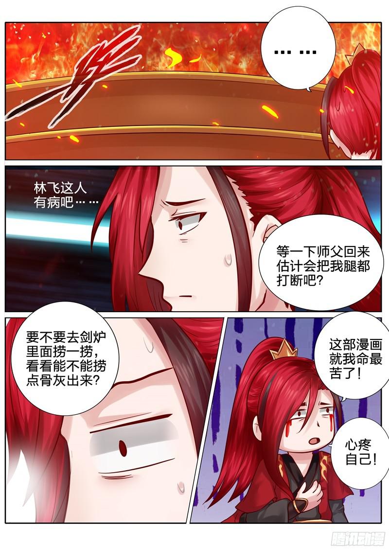 诸天纪第47话