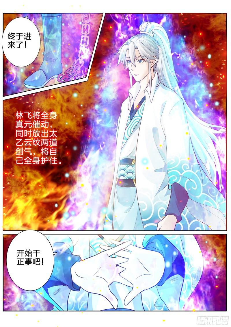 诸天纪第47话