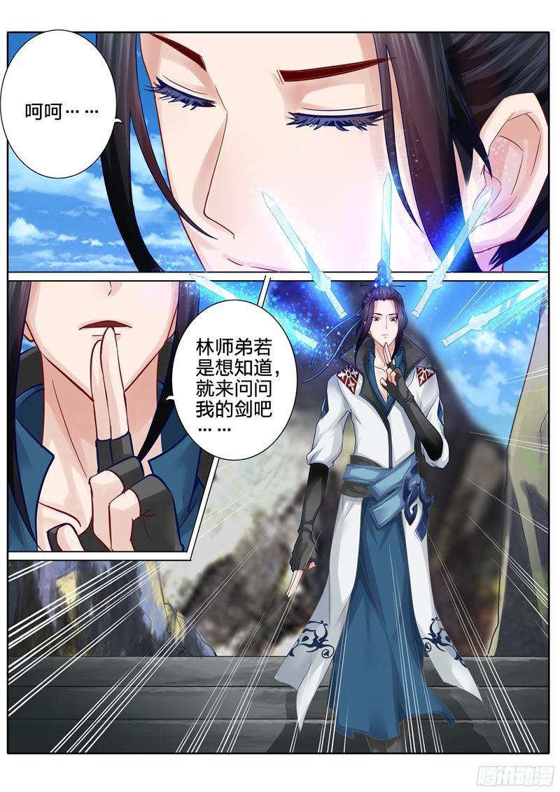 诸天纪第52话