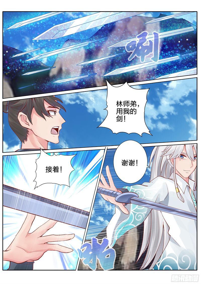 诸天纪第52话