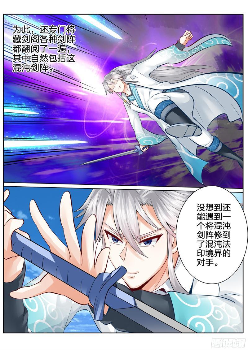 诸天纪第52话