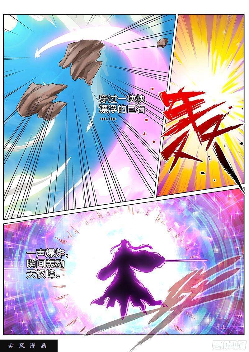 诸天纪第60话